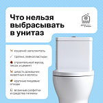 Правила пользования канализационной системой